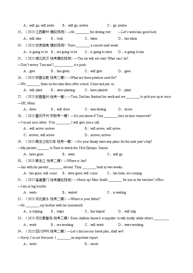 ❤动词的时态和语态（综合测试）-2024年中考英语一轮复习讲练测（全国通用）（原卷版）第3页