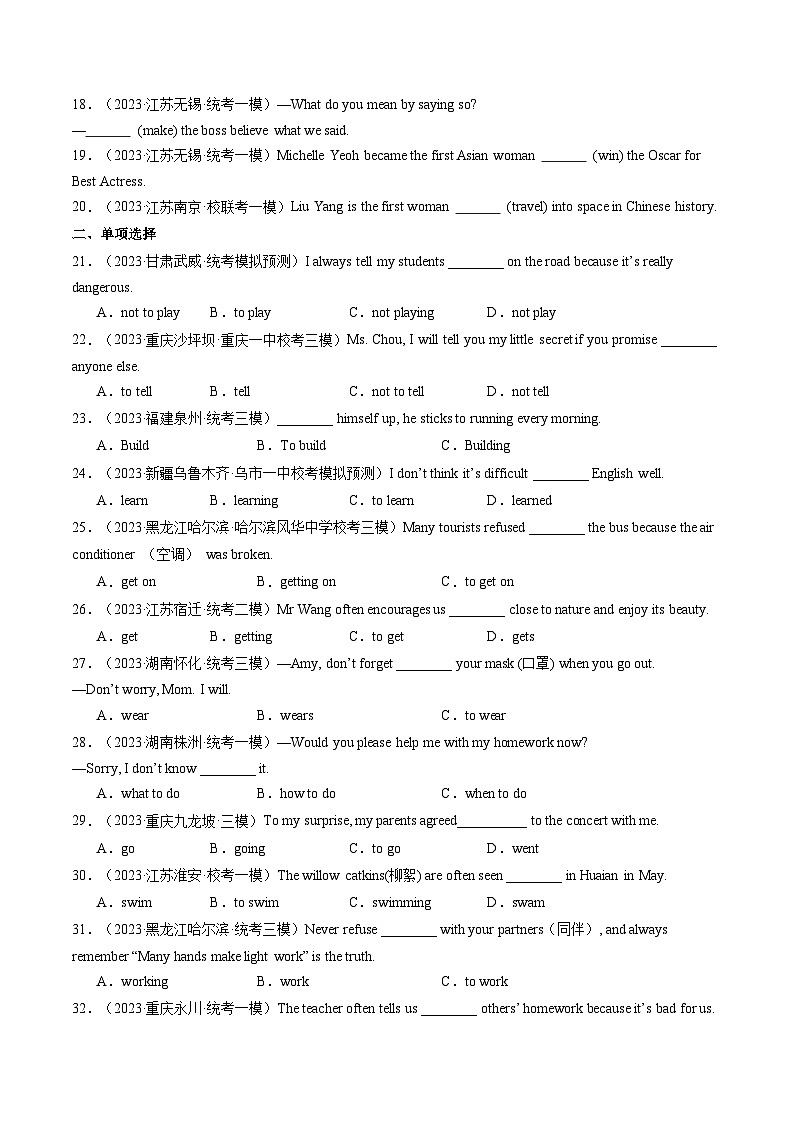 第06讲 非谓语动词之动词不定式（练习）-2024年中考英语一轮复习讲练测（全国通用）（原卷版）第2页