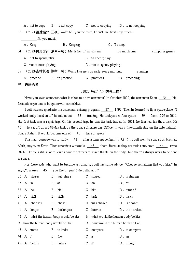 第06讲 非谓语动词之动词不定式（练习）-2024年中考英语一轮复习讲练测（全国通用）（原卷版）第3页