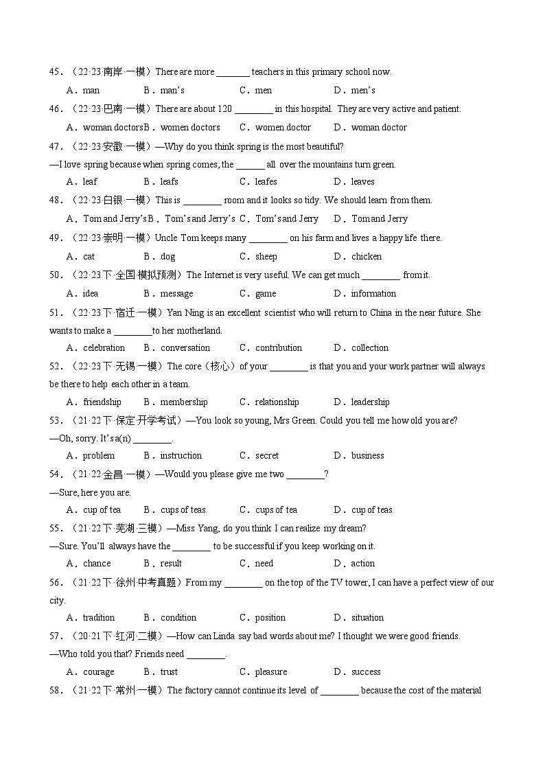 第01讲 名词（练习）-2024年中考英语一轮复习讲练测（全国通用）（原卷版）第3页