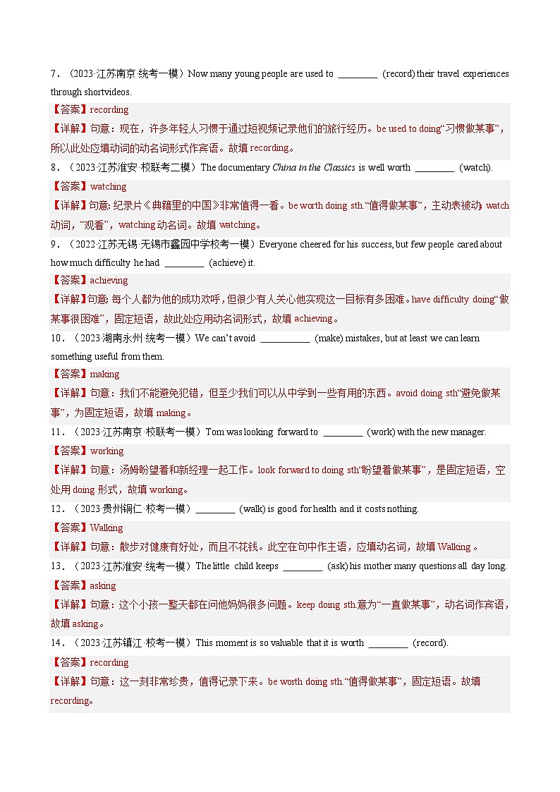 第06讲 非谓语动词之动名词和分词（练习）-2024年中考英语一轮复习讲练测（全国通用）（解析版）第2页