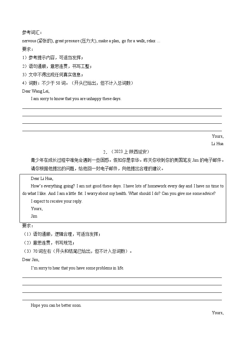 第21讲 书面表达之建议信（练习）-2024年中考英语一轮复习讲练测（全国通用）（原卷版）第2页