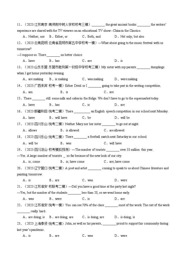 第11讲 动词的时态、语态和主谓一致（练习）-2024年中考英语一轮复习讲练测（全国通用）（原卷版）第2页