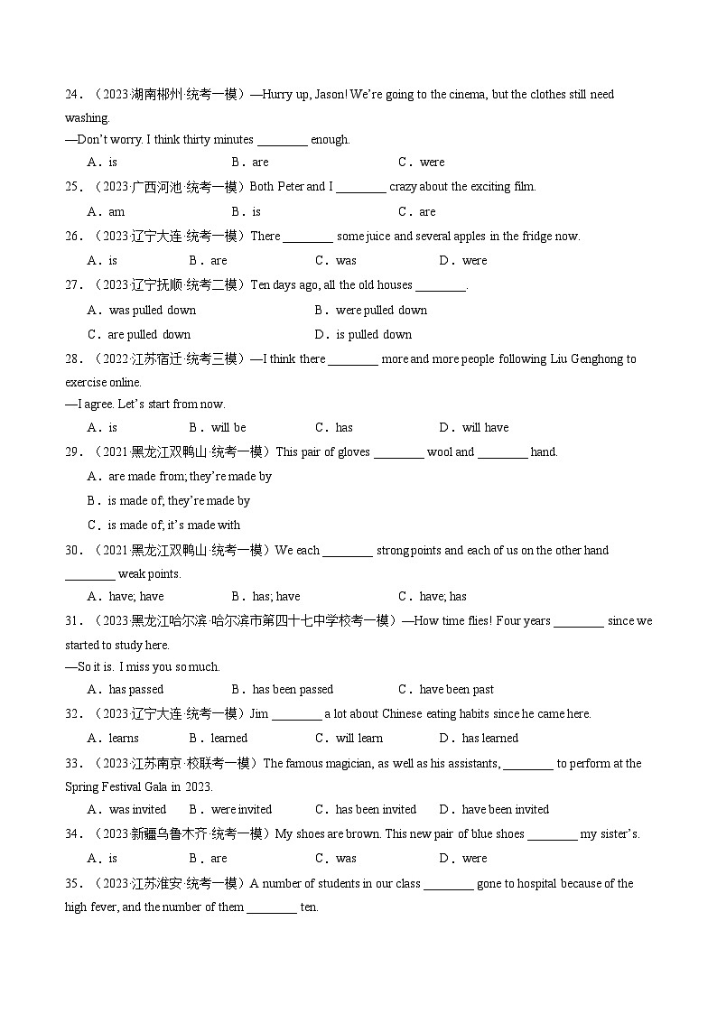 第11讲 动词的时态、语态和主谓一致（练习）-2024年中考英语一轮复习讲练测（全国通用）（原卷版）第3页