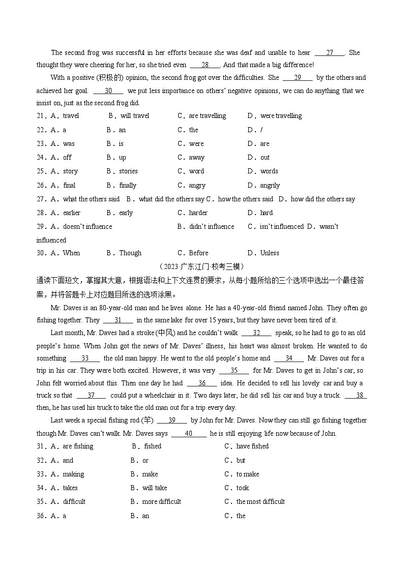 第07讲 语法选择（练习）-2024年中考英语一轮复习讲练测（全国通用）（原卷版）第3页