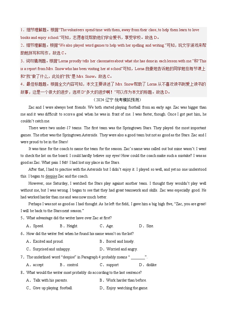 第04讲 阅读理解之记叙文（练习）-2024年中考英语一轮复习讲练测（全国通用）（解析版）第2页