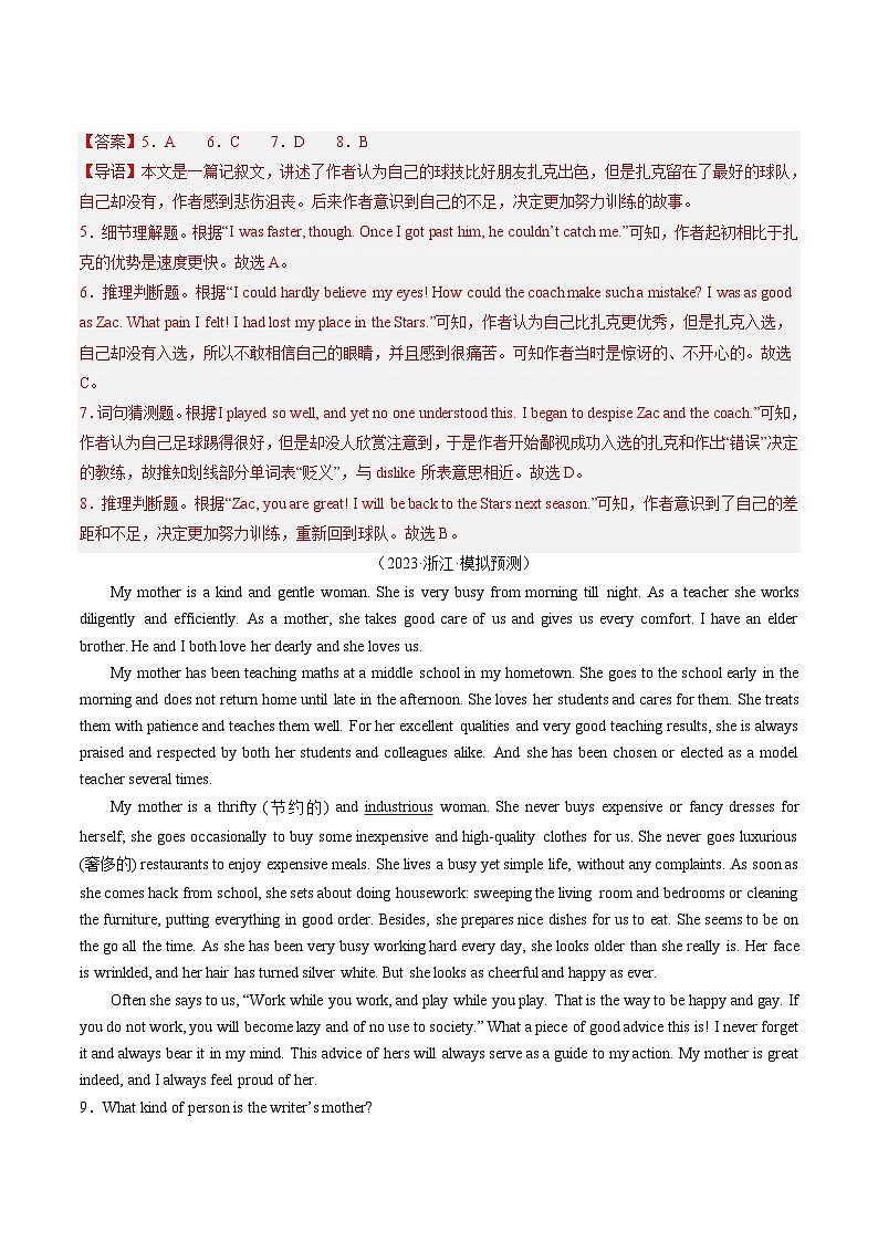 第04讲 阅读理解之记叙文（练习）-2024年中考英语一轮复习讲练测（全国通用）（解析版）第3页