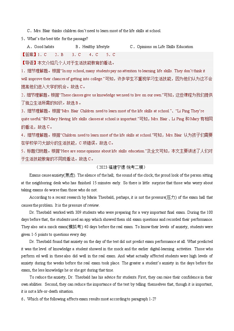 第04讲 阅读理解之议论文（练习）-2024年中考英语一轮复习讲练测（全国通用）（解析版）第2页