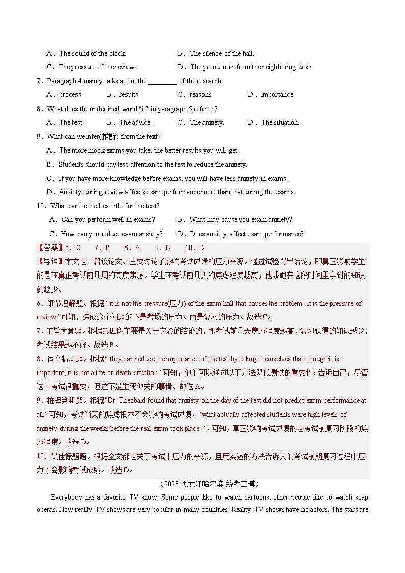 第04讲 阅读理解之议论文（练习）-2024年中考英语一轮复习讲练测（全国通用）（解析版）第3页