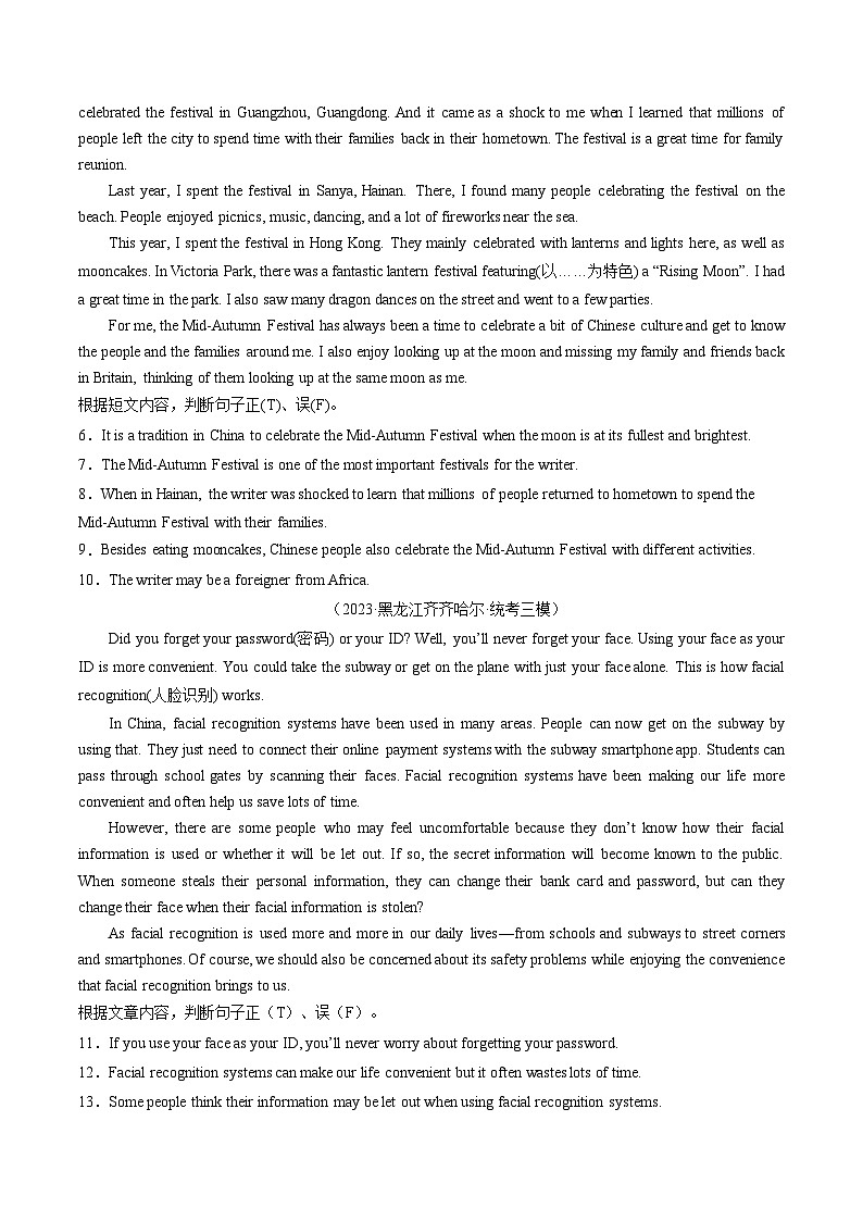 第04讲 阅读理解之判断正误（练习）-2024年中考英语一轮复习讲练测（全国通用）（原卷版）第2页