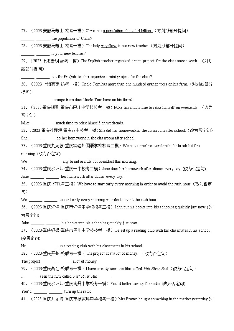 第15讲 句型转换（练习）-2024年中考英语一轮复习讲练测（全国通用）（原卷版）第3页
