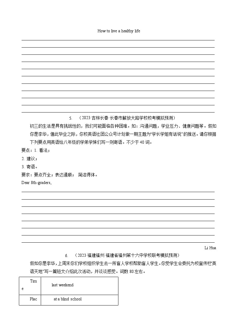 第25讲 书面表达之提纲作文（练习）-2024年中考英语一轮复习讲练测（全国通用）（原卷版）第3页
