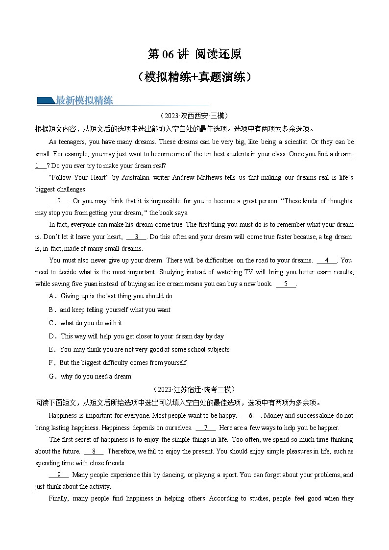 第06讲 阅读还原（练习）-2024年中考英语一轮复习讲练测（全国通用）（原卷版）第1页