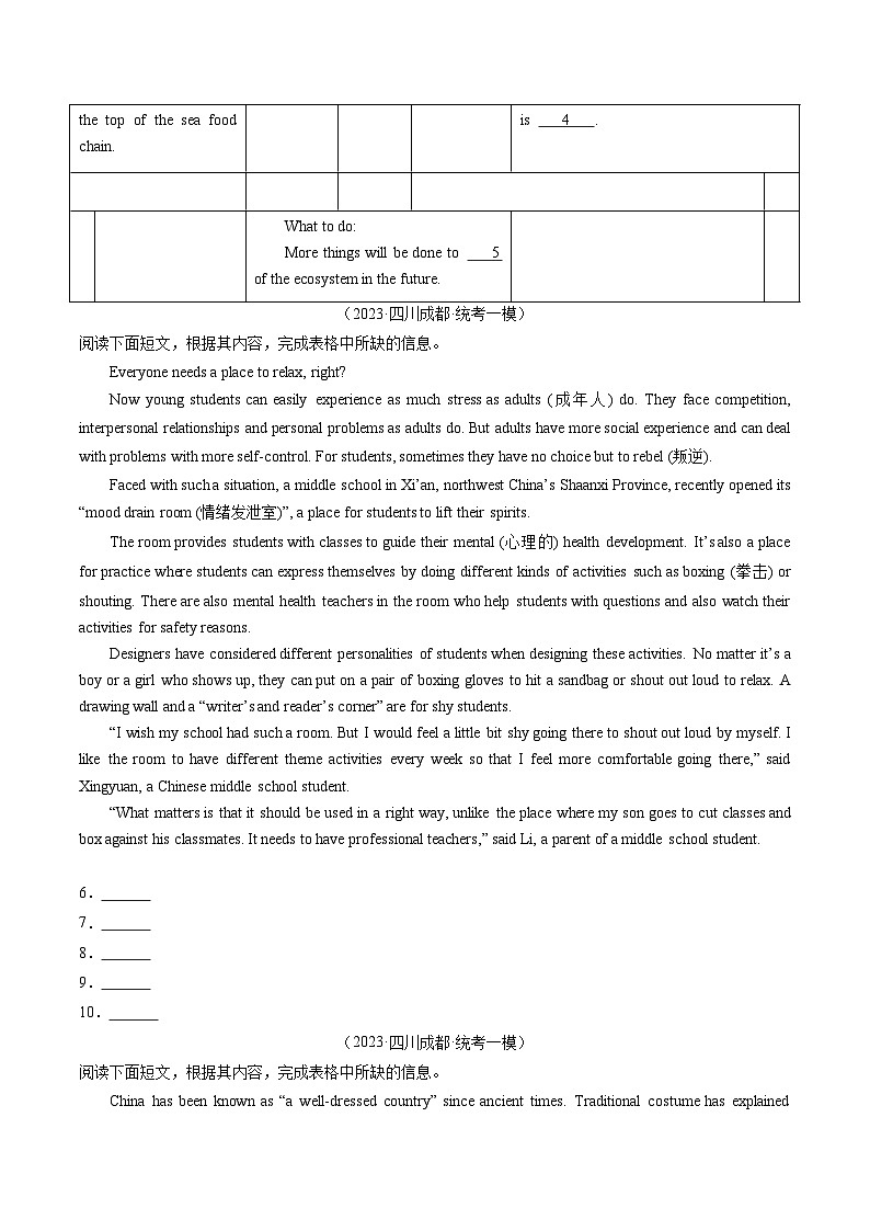 第05讲 任务型阅读之补全句子、补全短文、信息摘录和多任务混合（练习）-2024年中考英语一轮复习讲练测（全国通用）（原卷版）第2页