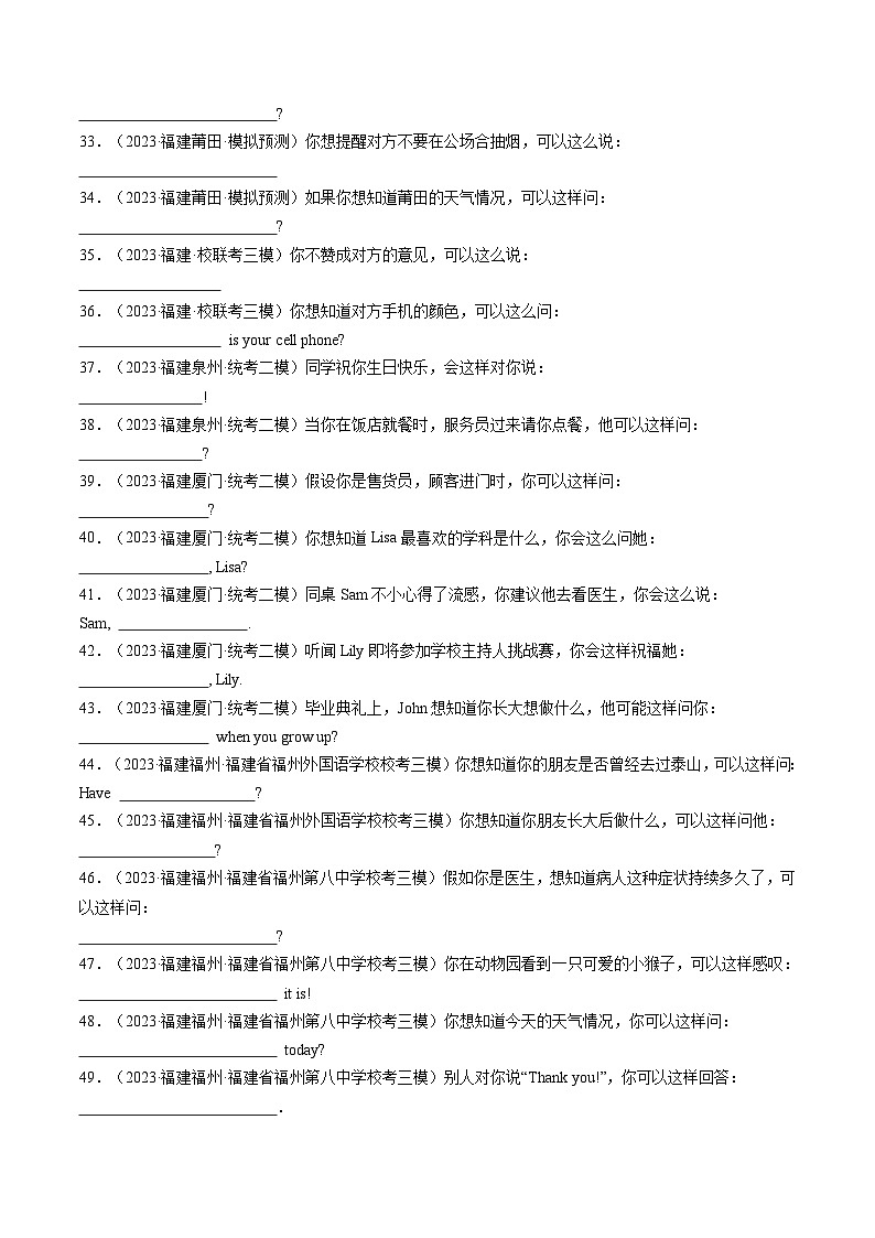 第17讲 根据情景写句子（练习）-2024年中考英语一轮复习讲练测（全国通用）（原卷版）第3页