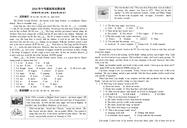 2024年宁夏固原地区中考英语模拟试题01