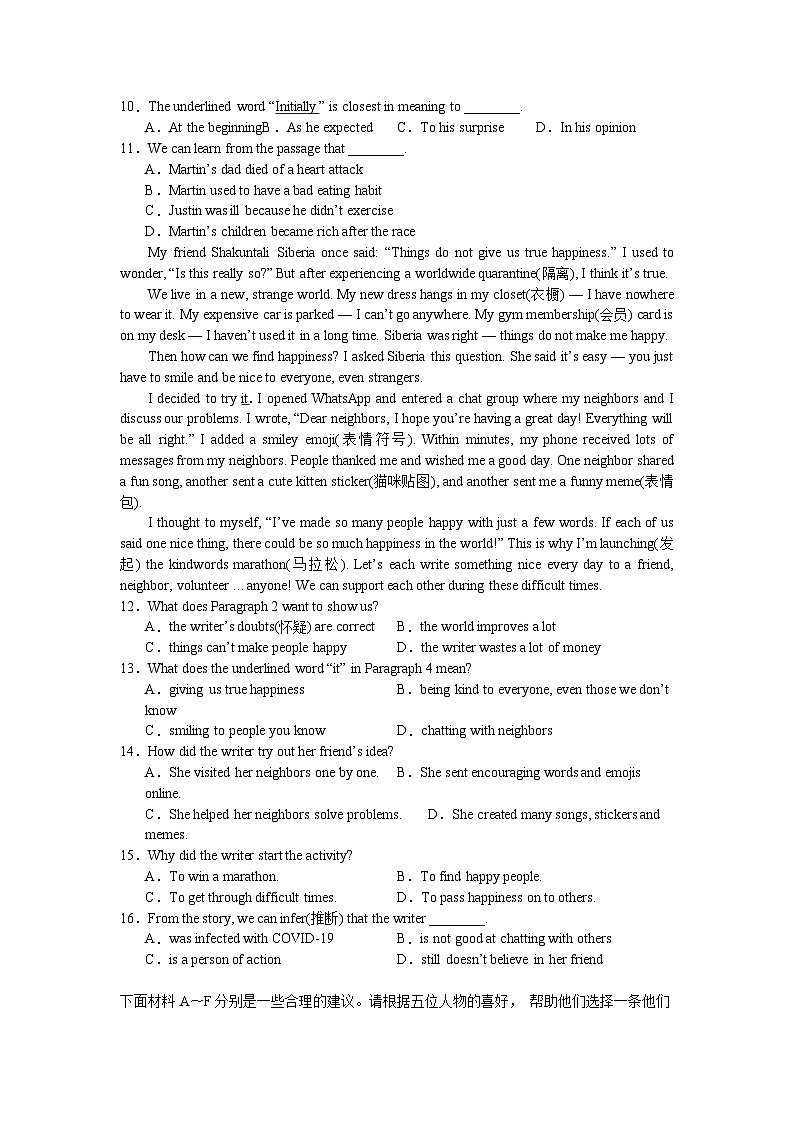 2024年浙江省中考英语模拟试题（六）第3页