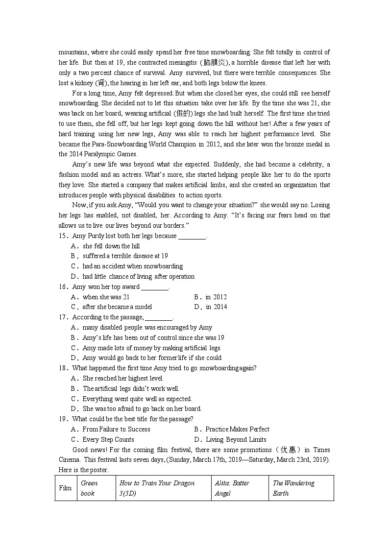 2024年浙江省中考英语模拟试题（一）第3页