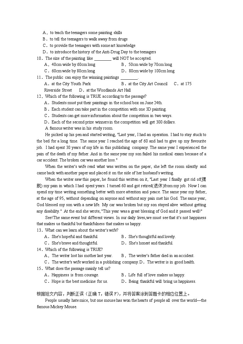 2024年浙江省中考英语模拟试题第3页