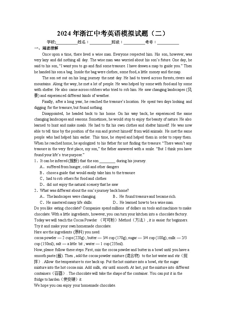 2024年浙江中考英语模拟试题（二）第1页