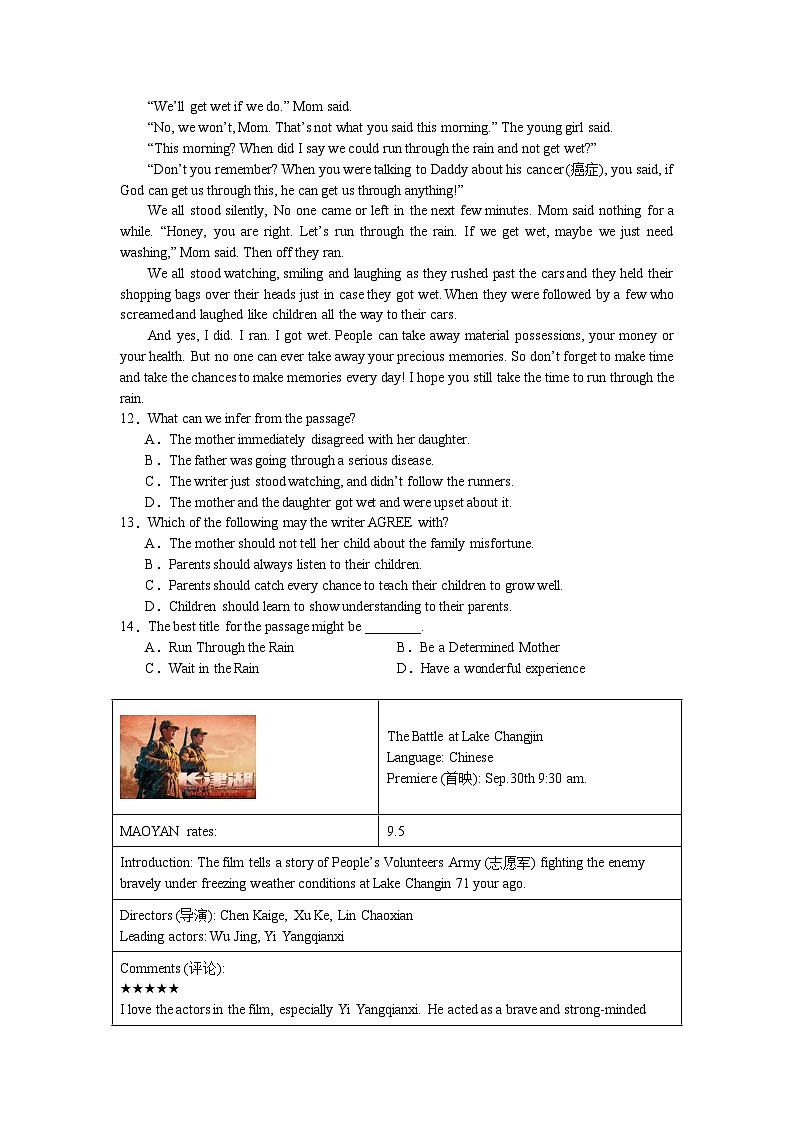 2024年浙江中考英语模拟试题（二）第3页