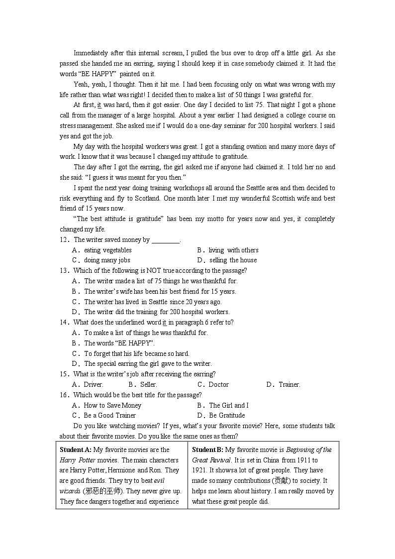 2024年浙江中考英语模拟试题（三）第3页