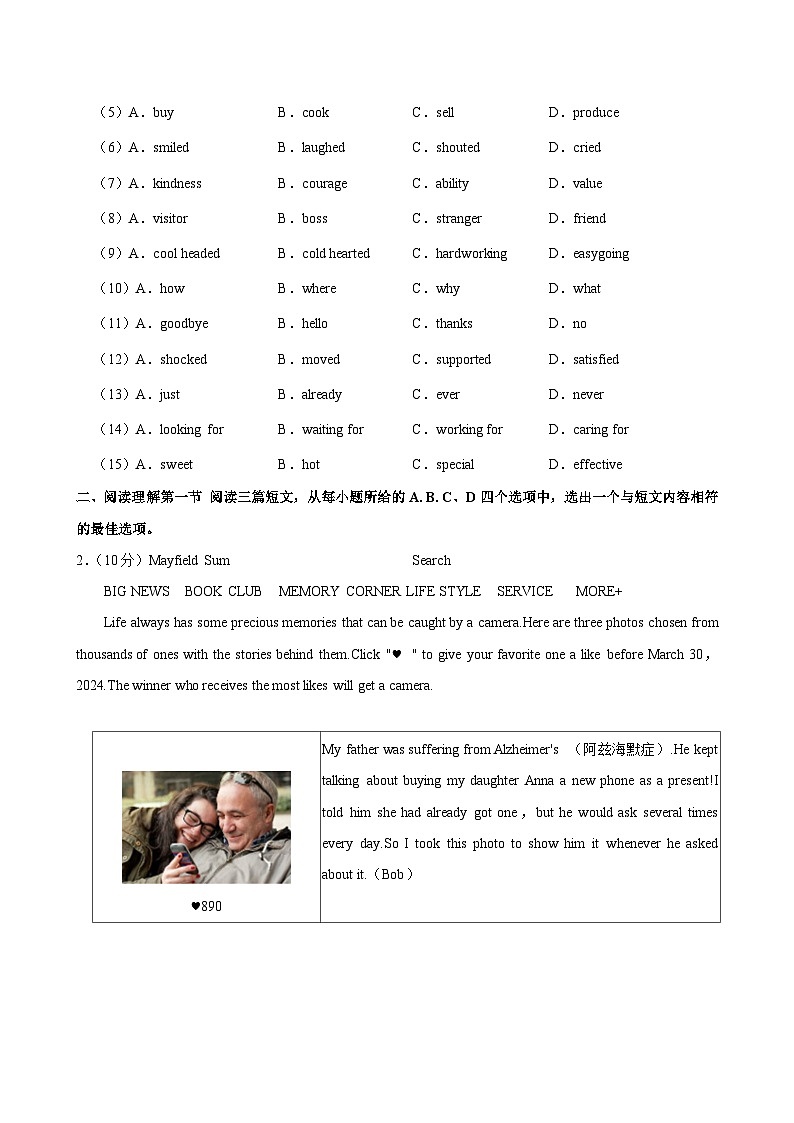 湖北省十堰市郧西县2023-2024学年九年级下学期3月期中考试英语试题02