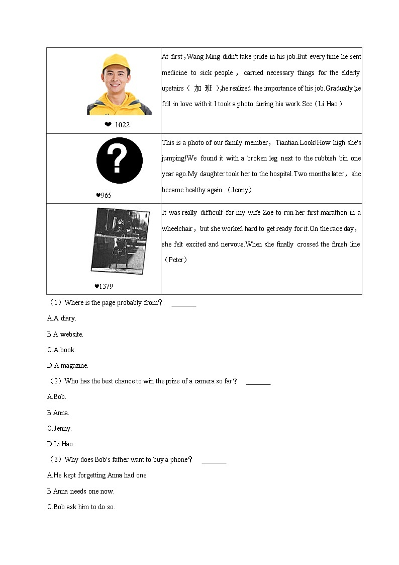 湖北省十堰市郧西县2023-2024学年九年级下学期3月期中考试英语试题03