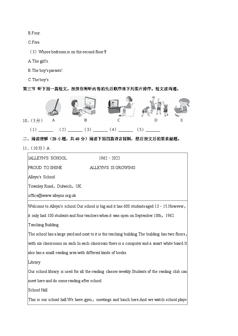 河南省信阳市潢川县2023-2024学年下学期七年级期中英语试卷第3页