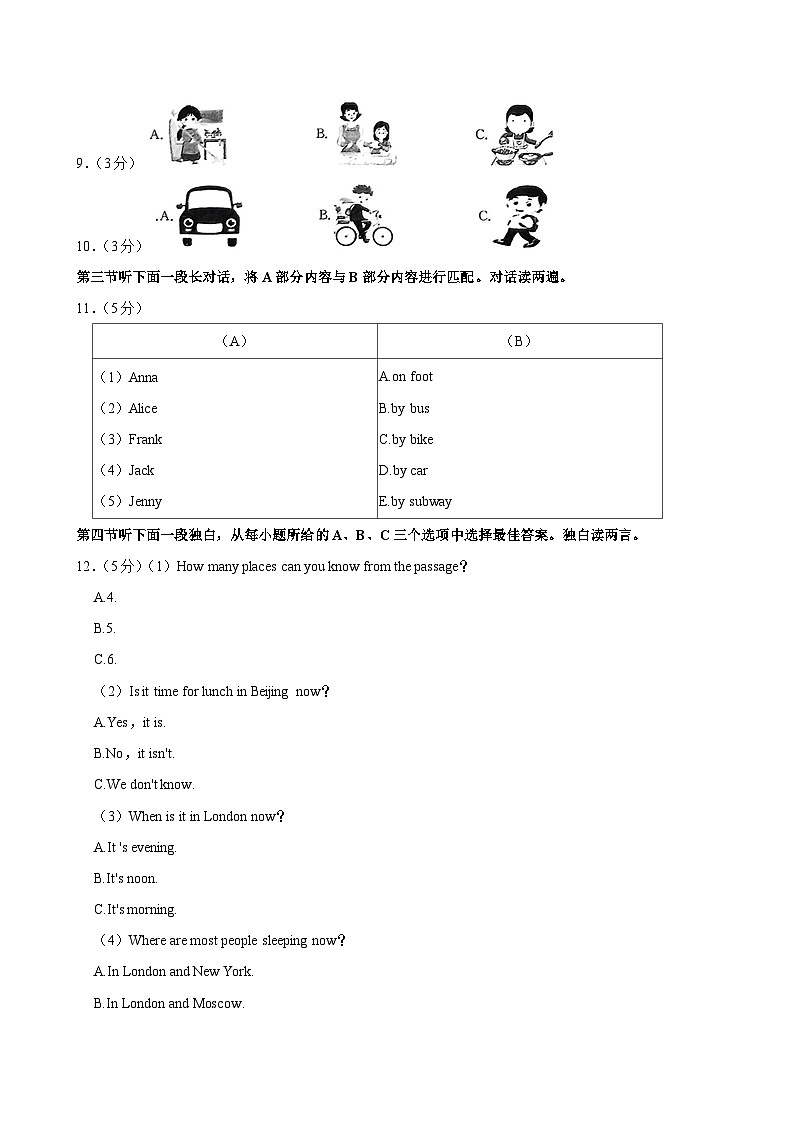 黑龙江省伊春市伊美区等地2023-2024学年七年级下学期期中英语试卷第2页