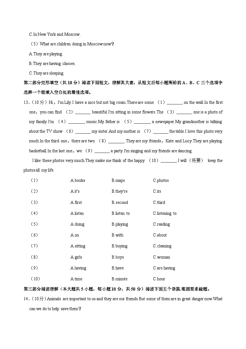 黑龙江省伊春市伊美区等地2023-2024学年七年级下学期期中英语试卷第3页