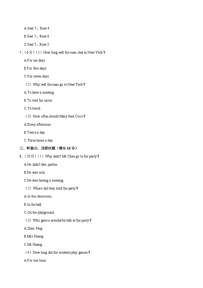 浙江省宁波市慈溪市2022-2023学年八年级下学期期末英语试卷第2页