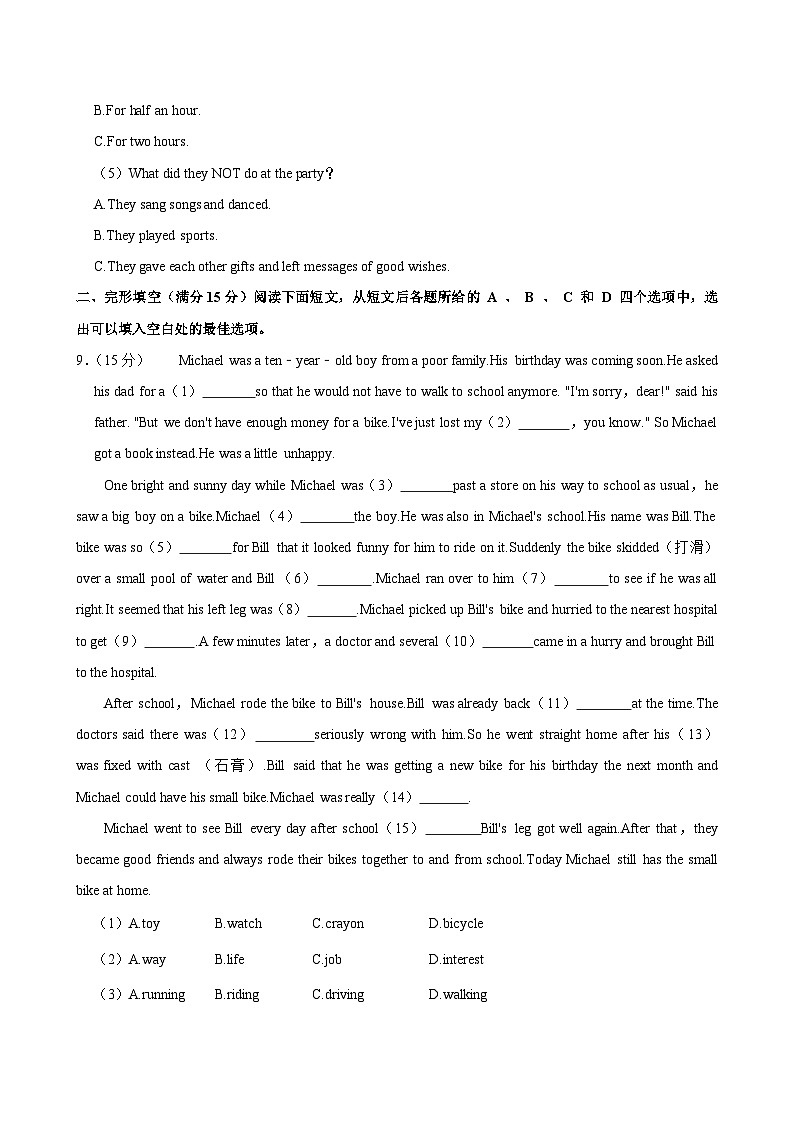 浙江省宁波市慈溪市2022-2023学年八年级下学期期末英语试卷第3页