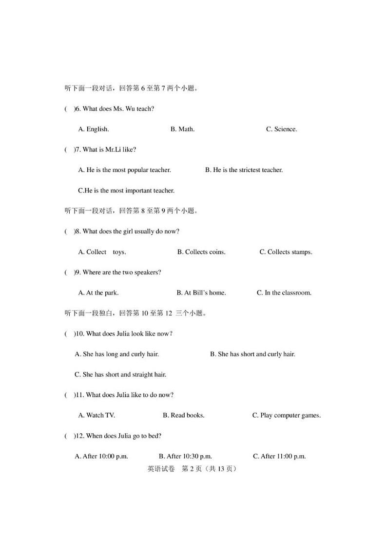 河南省驻马店市西平县施一公班2023—2024学年七年级下学期期中质量检测英语试卷02