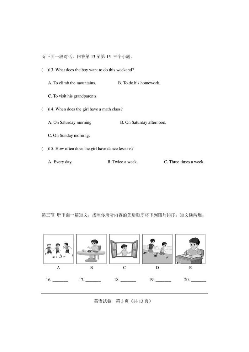 河南省驻马店市西平县施一公班2023—2024学年七年级下学期期中质量检测英语试卷03