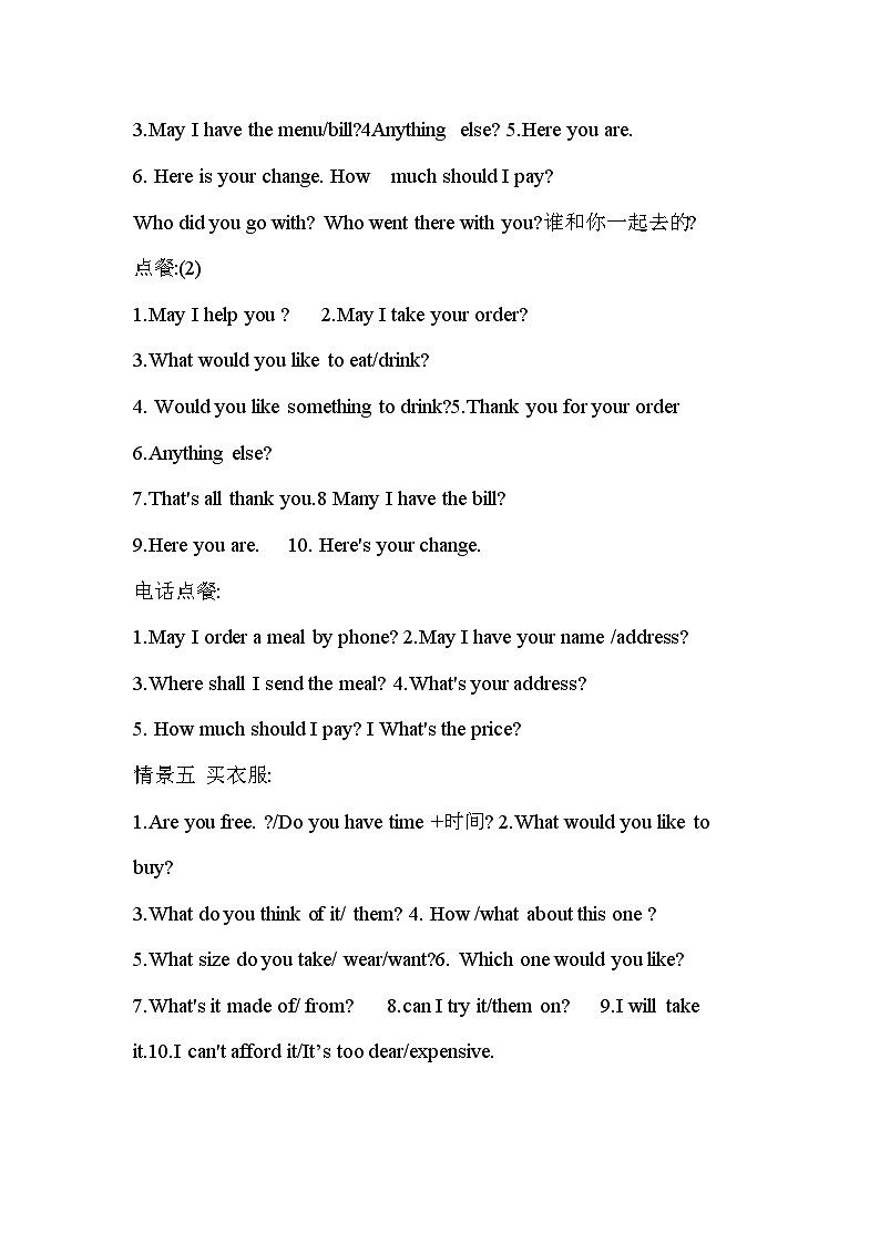 期末补全对话重点句子与作文汇总讲义-- 2023-2024学年仁爱版英语八年级下册02