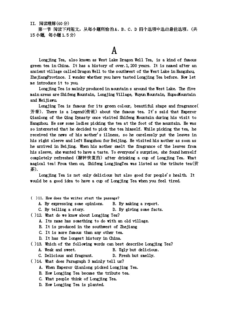 广东省深圳市福田区红岭中学教育集团2023-2024学年九年级下学期三模考试英语试卷第2页