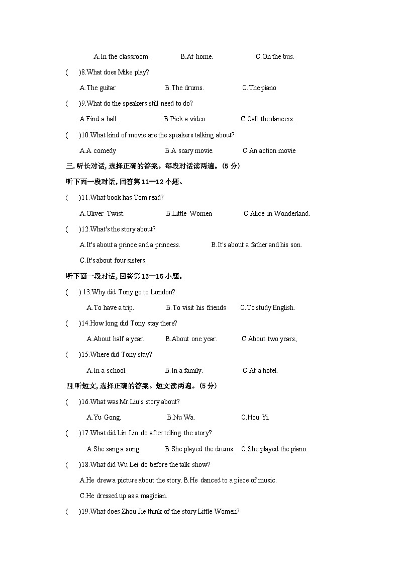 八年上英语第二次月考试题第2页