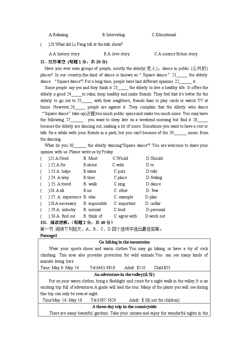八年上英语第二次月考试题第3页