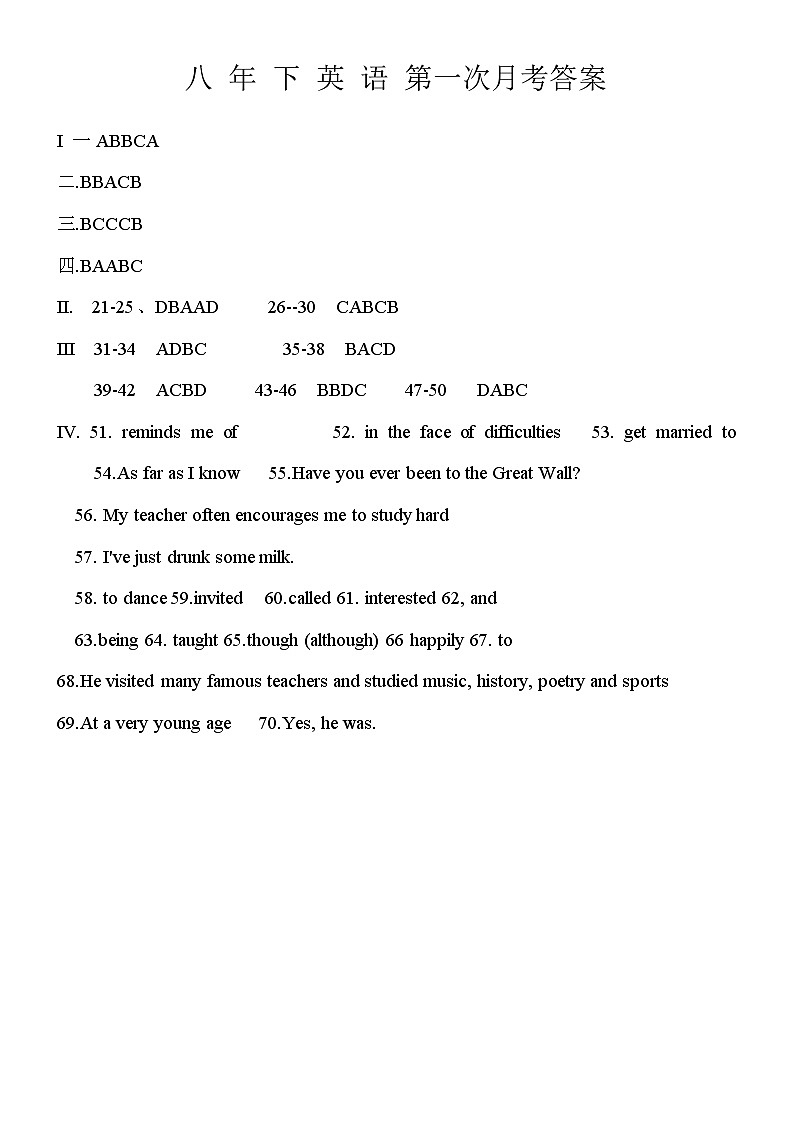 八年下英语第二次月考答案第1页