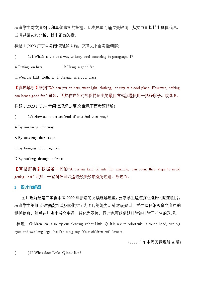 易错点01 阅读理解（原卷版）第2页