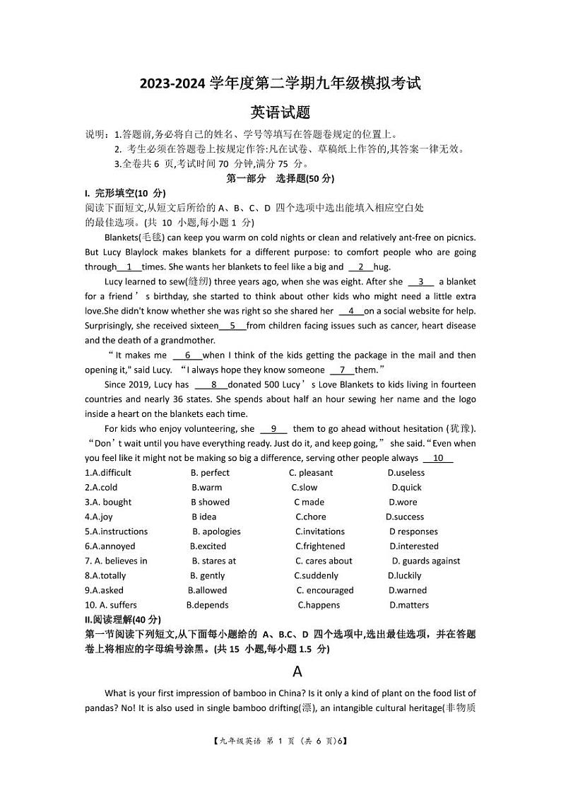 2024年6月深圳市深中系学校初三三模英语试卷第1页