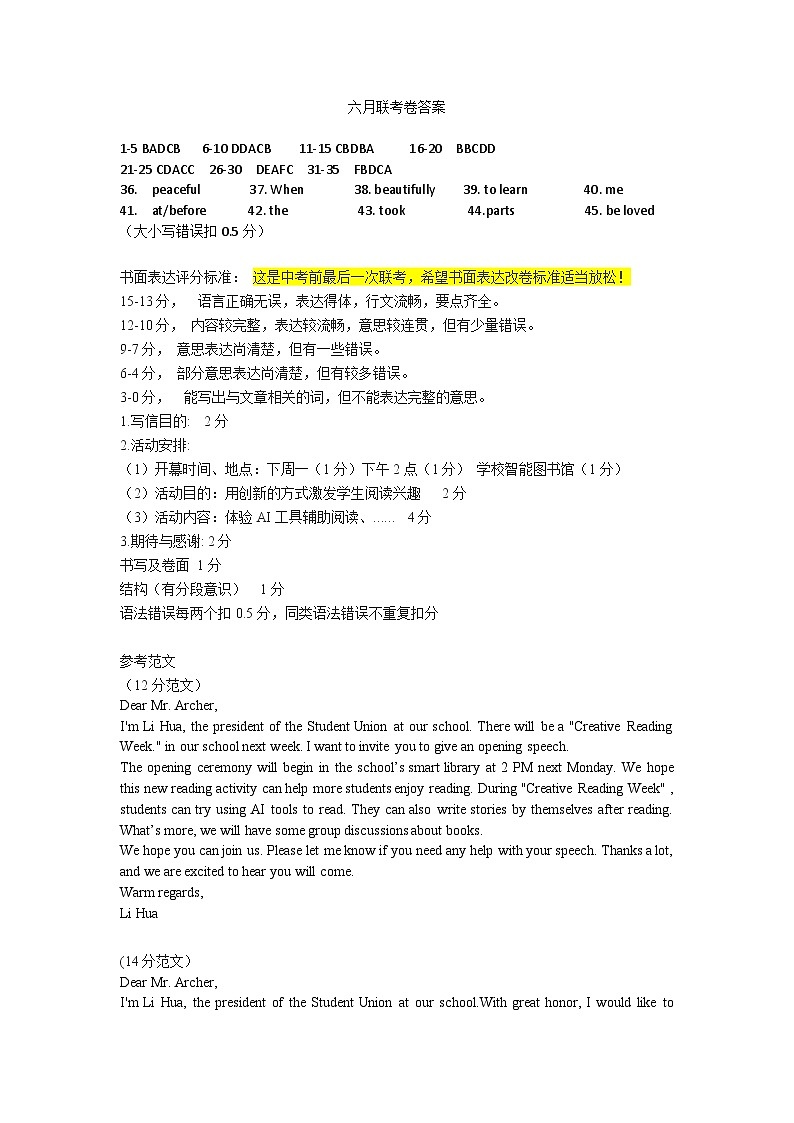 2024年6月深圳市高级系33校初三第三次联考英语答案第1页