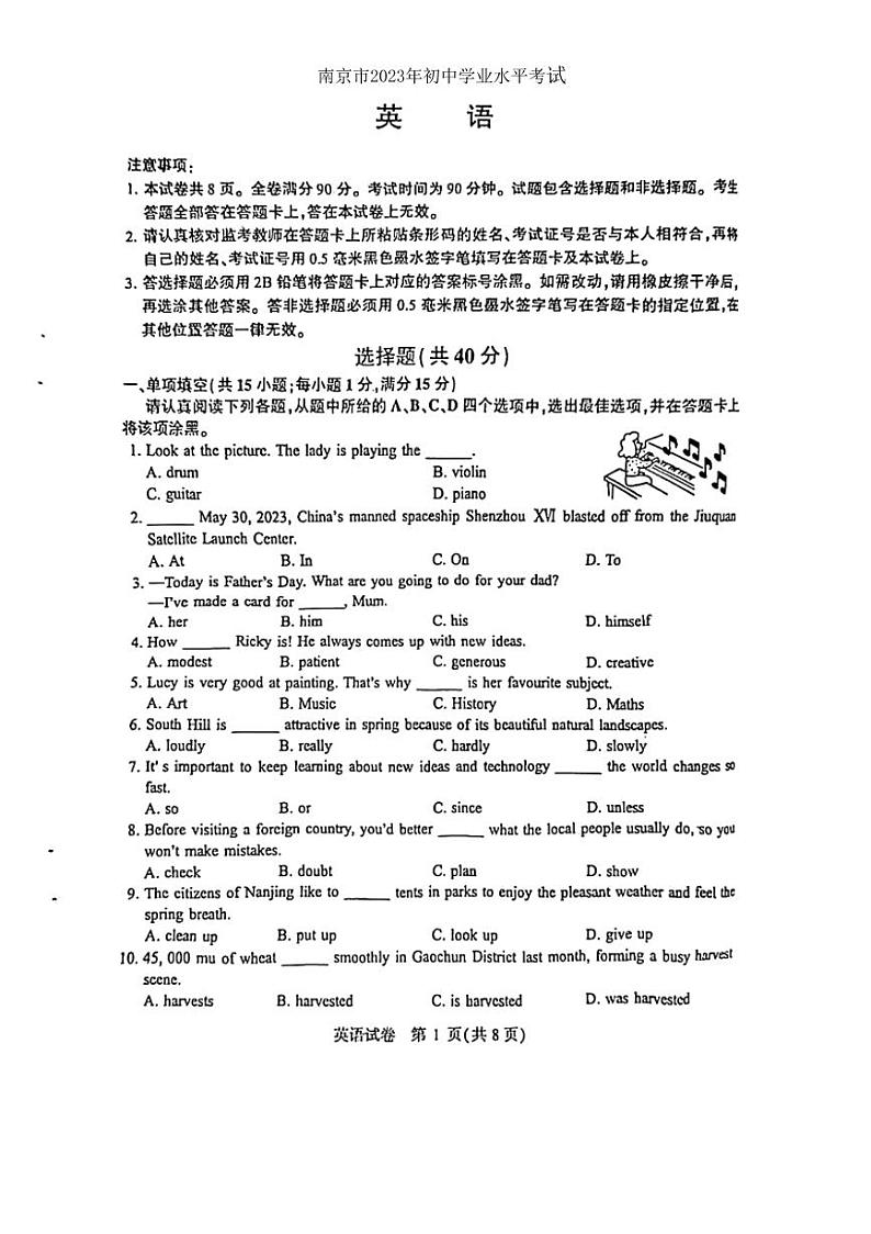 2023年江苏省南京中考英语真题01