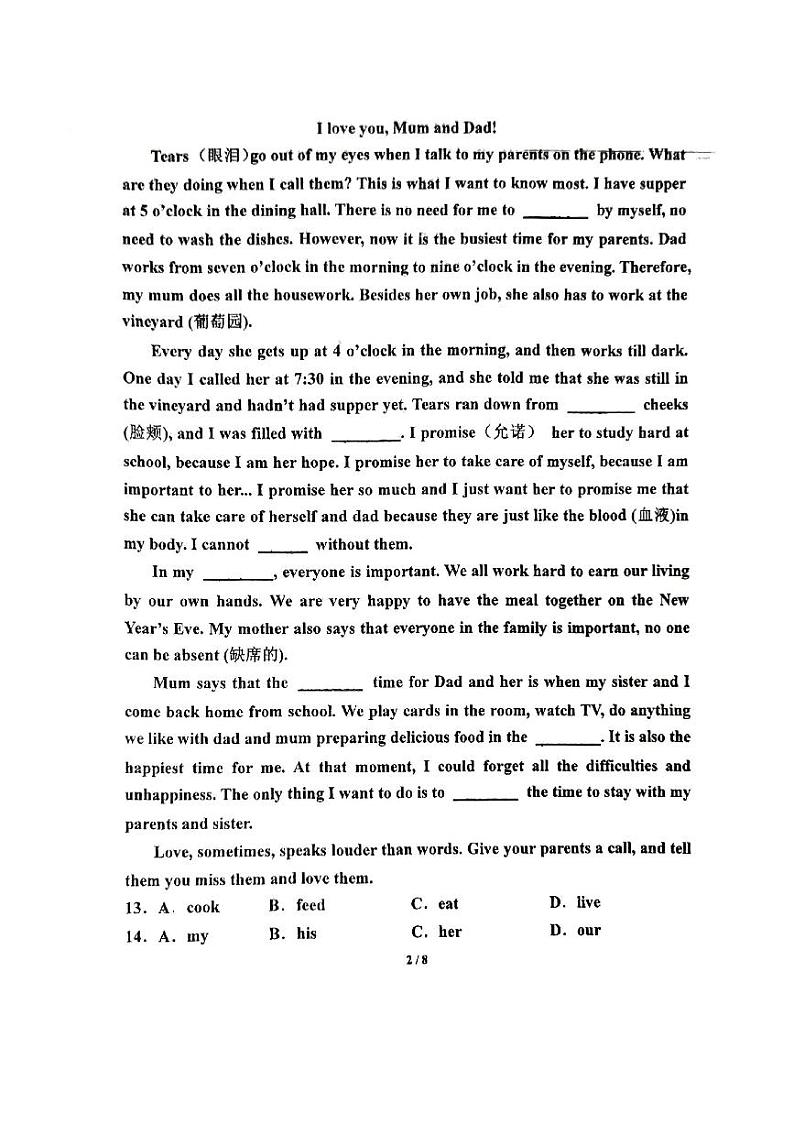 北京市大兴区第一中学2023-2024学年七年级下学期3月月考英语试卷02