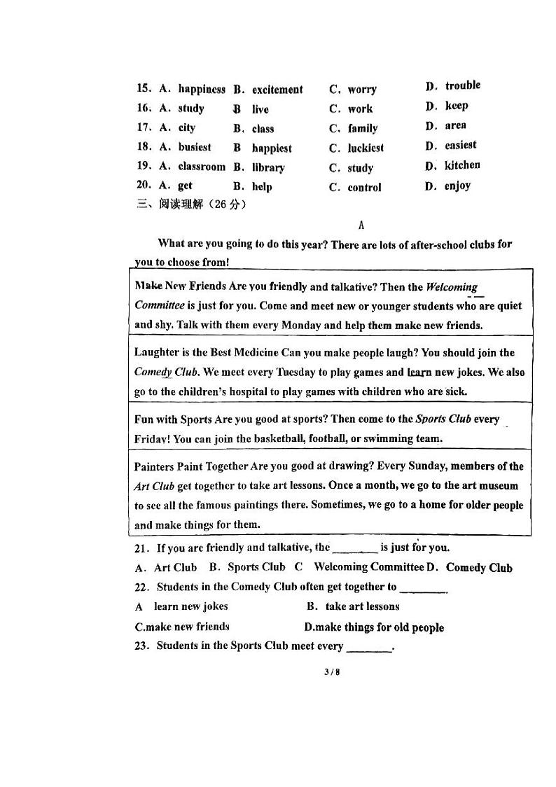 北京市大兴区第一中学2023-2024学年七年级下学期3月月考英语试卷03