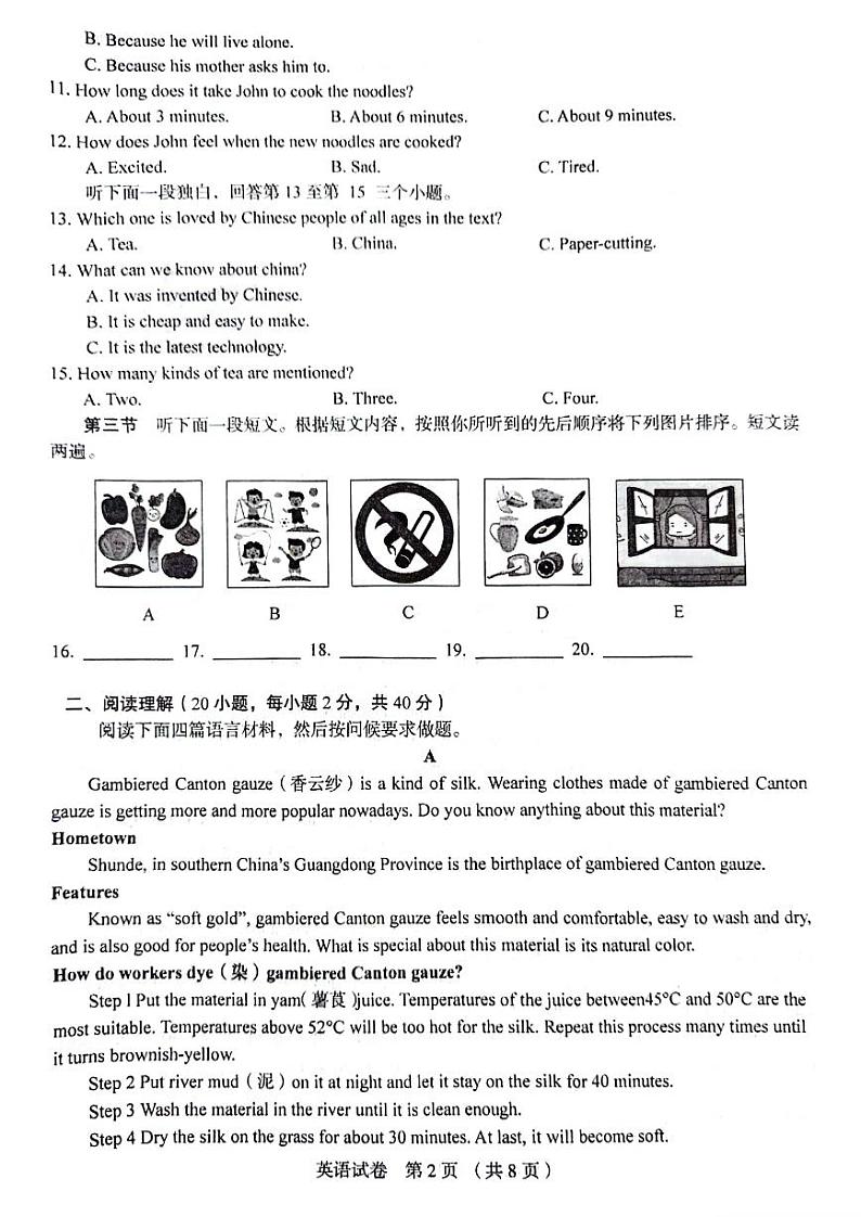2024年郑州外国语中招三模英语试卷及参考答案02