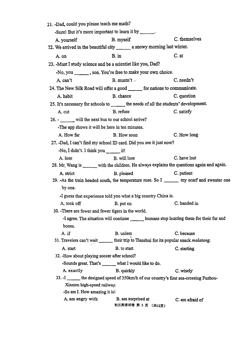 2024年 福建省泉州第一中学九年级中考模拟预测英语试题第3页