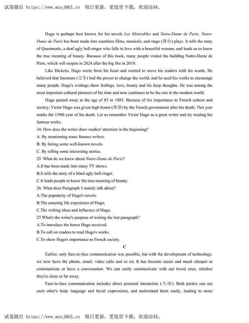 2024年湖南师大附中博才实验中学中考模拟英语试题02