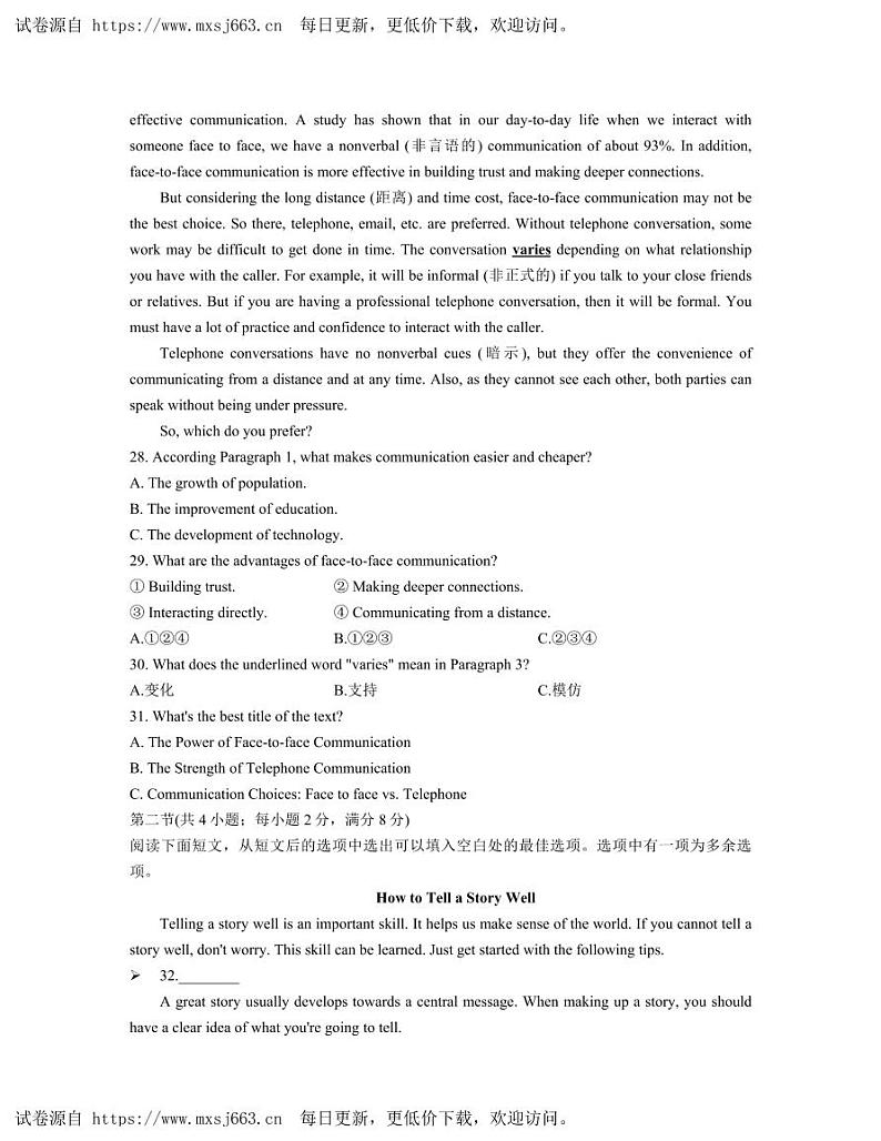 2024年湖南师大附中博才实验中学中考模拟英语试题03